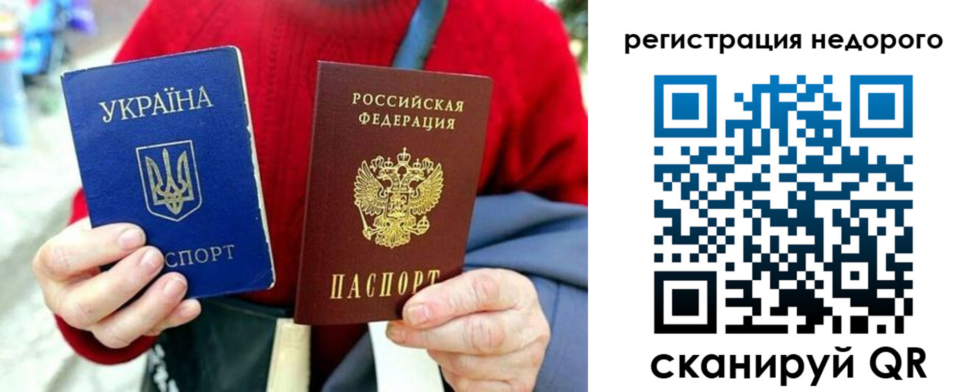 купить прописку в Томске