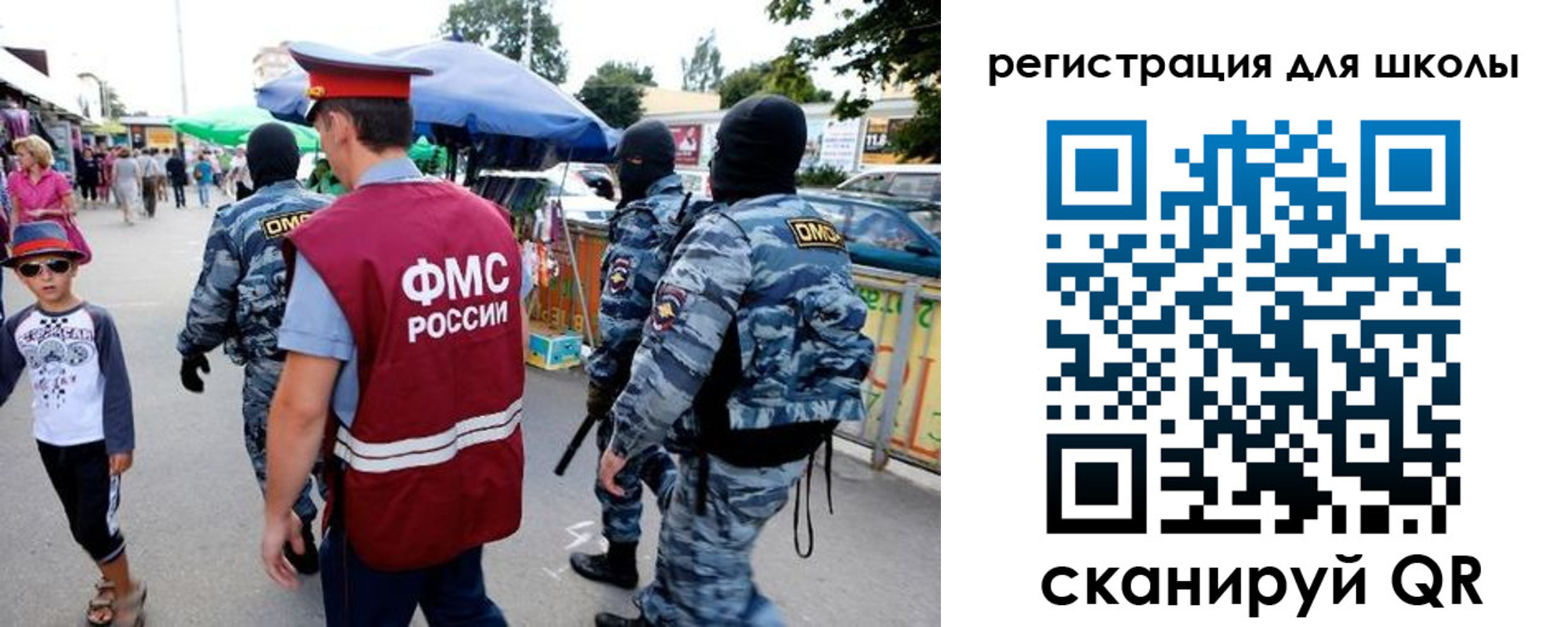 временная прописка в Томске