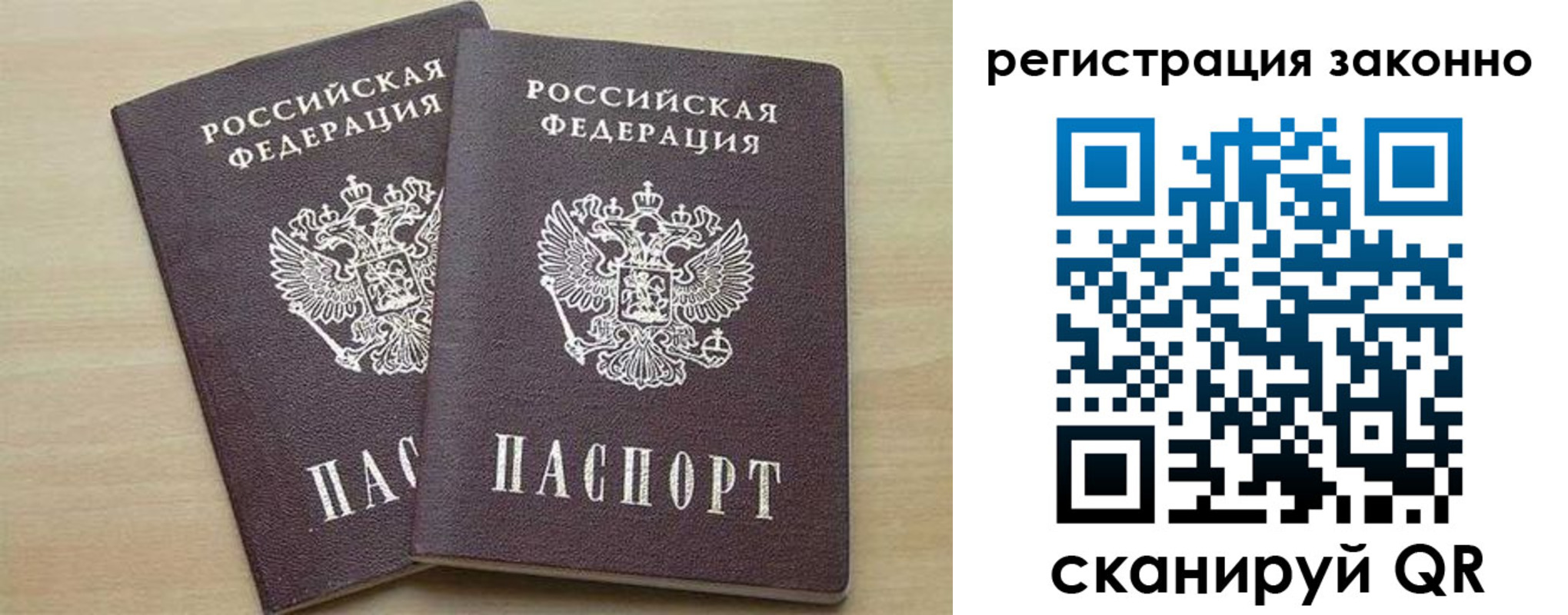 регистрация для школы в Томске