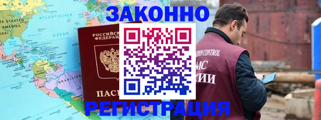 временная регистрация госуслуги в Томске