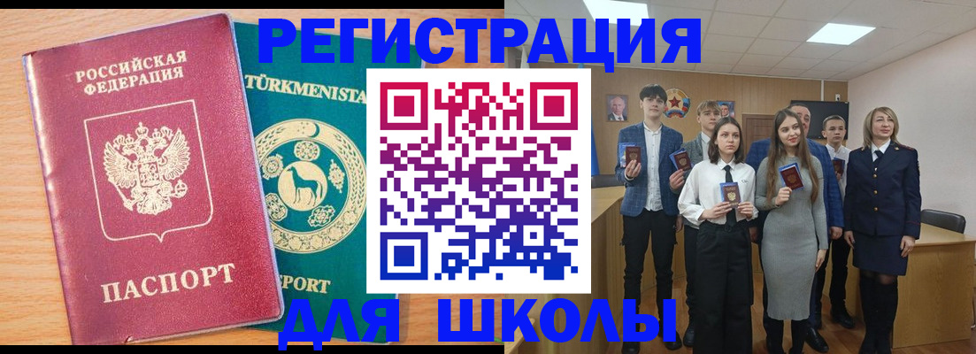 временная регистрация госуслуги в Томске